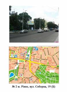 Призма B в Ровно Соборна - 150532 фото 1