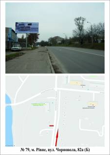 Билборд B в Ровно вул. Чорновола,82а фото 1