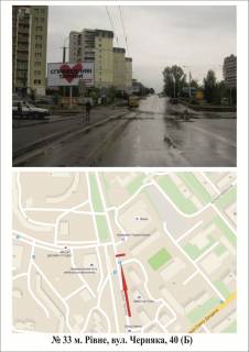Билборд B в Ровно вул. Богоявленська (Черняка) фото 1