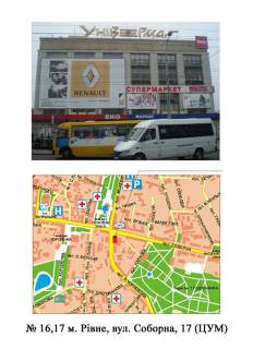 Призма A в Ровно Соборна - 150577 фото 1