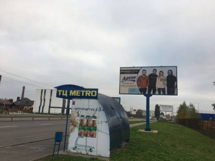 Білборд, Бігборд (Борд)  A у Рівному, 6x3  вул. Кулика і Гудачека (Макарова), 21 (біля гіпермаркета "Метро") Фото 1