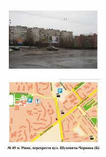 Билборд B в Ровно перехр. вул. Шухевича-вул. Богоявленська (Черняка) фото 1