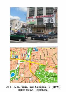 Призма A в Ровно Соборна - 150562 фото 1