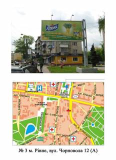 Призма A в Ровно Чорновола - 150534 фото 1