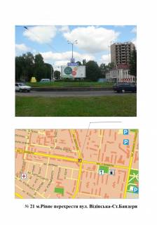 Призма  в Ровно перехр. вул. Відінська-Ст. Бандери - 219979 фото 1