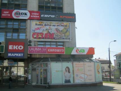 Призма A в Ровно Соборна, 17 (фасад ЦУМа, вихід на вул. Соборну) - 300820 фото 1