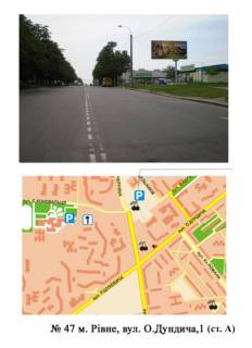 Билборд A в Ровно проспект Генерала Безручка (Олеко Дундича) фото 1