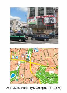 Призма A в Ровно Соборна - 150565 фото 1