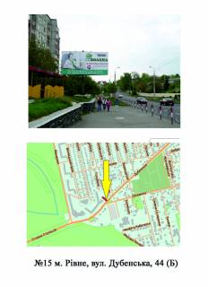 Билборд B в Ровно Дубенська фото 1
