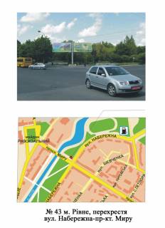Призма A в Ровно перехр. вул. Набережна-пр. Миру - 150633 фото 1