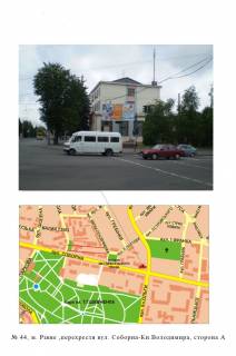 Билборд A в Ровно перехр. вул. Соборна-Кн. Володимира фото 1