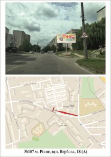 Билборд A в Ровно Вербова фото 1