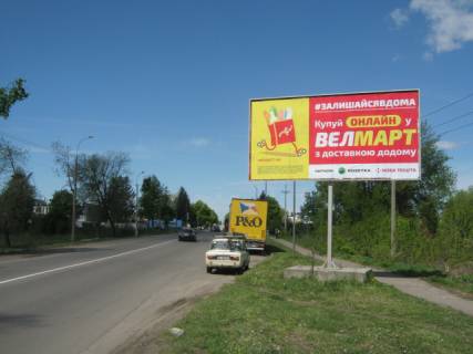Билборд A в Ровно, 6x3  вул. Володимира Стельмаха (Курчатова), 15 фото 1