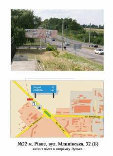 Билборд A в Ровно Млинівська фото 1