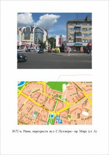 Билборд A в Ровно перехр. вул. С.Петлюри-пр. Миру (вертикальний) фото 1