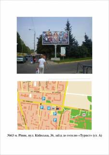 Призма A в Ровно Київська - 150676 фото 1