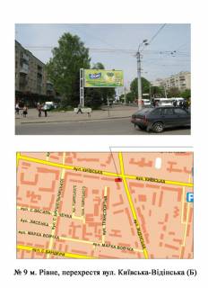 Призма B в Ровно перехр. вул. Київської-Відінської  - 219967 фото 1