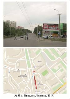 Билборд A в Ровно вул. Богоявленська (Черняка) фото 1