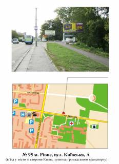 Билборд A в Ровно Київська фото 1