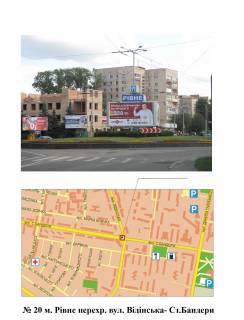 Призма  в Ровно перехр. вул. Відінська-Ст. Бандери - 219975 фото 1