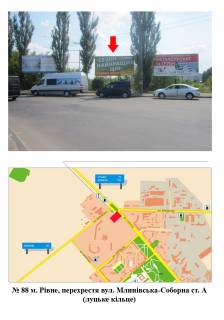 Билборд A в Ровно перехр. вул. Соборна-Млинівська фото 1