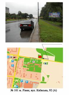 Білборд, Бігборд (Борд)  A у Рівному Київська Фото 1