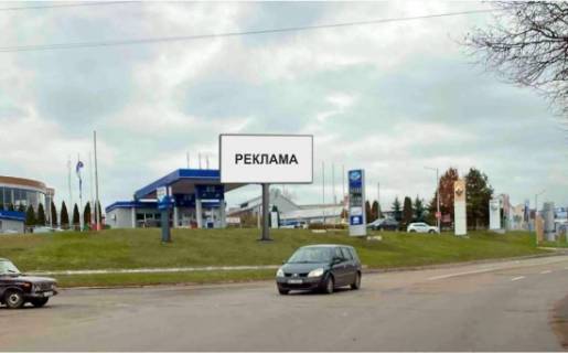 Prismatron, Prism B in Rivne, 6x3  pereh. st. Kostroms'ka - Kobzars'ka - 305527 Photo 1