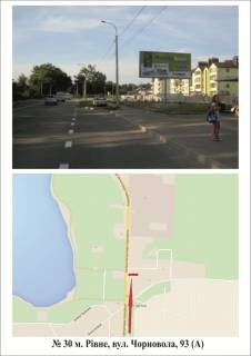 Билборд A в Ровно вул. Чорновола фото 1