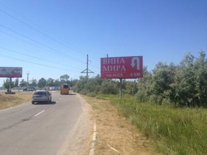 Билборд A в Бердянске, 6x3  Макарова ул. (Коса Аквапарк выезд) фото 1