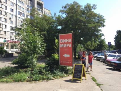 Пиллар B в Бердянске, 1,2х2,4м  Западный пр. 234 (возле АТБ) фото 1