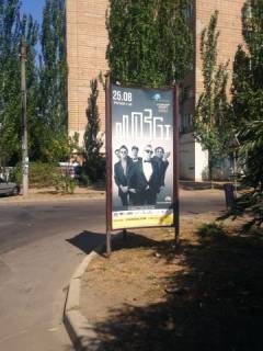 Билборд C в Мелитополе Лютеранська вул. / Шмідта вул. (в сторону піци NEMO і ресторана LE GRAND) фото 1
