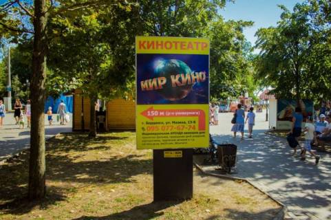 Ситилайт A в Бердянске, 1,2х1,8  Азовский пр. (возле м-на Эркер) фото 1