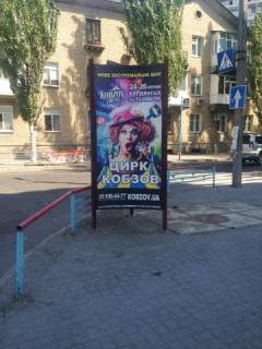 Билборд C в Бердянске Праці пр. / Шмідта вул. (зі сторони моря до центру) фото 1