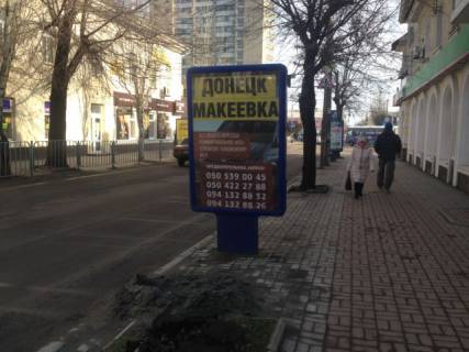 Ситилайт A в Бердянске Итальянская ул. возле маг.Лотос фото 1