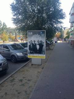 Ситилайт B в Мелитополе Університетська вул. (навпроти магазину "Фазан") фото 1