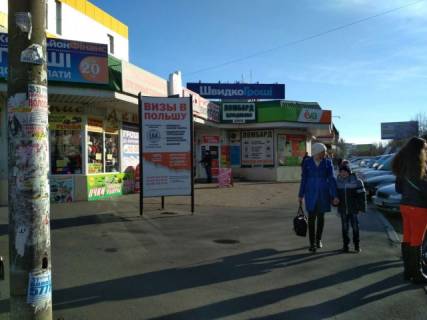 Пиллар B в Бердянске, 1,2х2,4м  Восточный пр. (Железнодорожный вокзал) фото 1