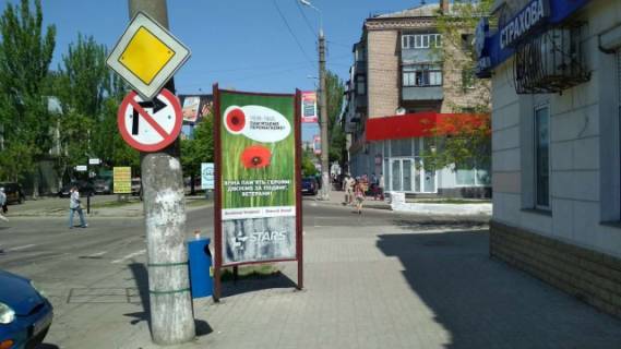 Пiллар, Пiлар B у Бердянську, 1,2х2,4м  Праці пр. / Університетьська вул. (в сторону кафе СКИФ, маг.ЗЛАГОДА) Фото 1