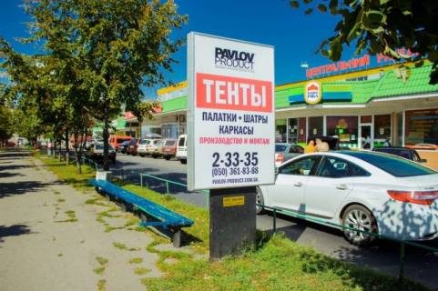 Сiтiлайт B у Бердянську, 1,2х1,8  Праці пр. (біля Ринка) Фото 1