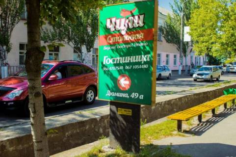 Ситилайт B в Бердянске, 1,2х1,8  Труды пр. (возле Укртелекома) фото 1