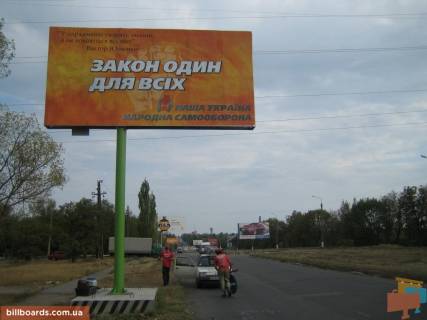 Білборд, Бігборд (Борд)  B у Бердянську Мелітопільське ш. (Агрінол) Фото 1