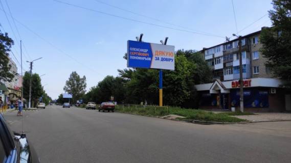 Билборд A в Бердянске Довганюка ул. (маг. Арарат) фото 1