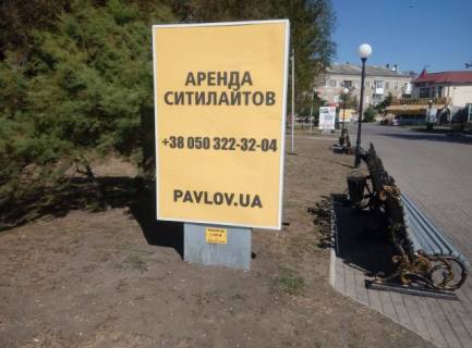 Сiтiлайт B у Бердянську, 1,2х1,8  Азовський пр. (напроти оглядового колеса) Фото 1