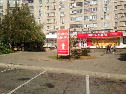 Пиллар A в Бердянске, 1,2х2,4м  Западный пр. 234 (возле АТБ) фото 1