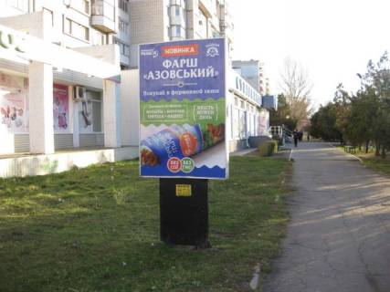 Ситилайт B в Бердянске, 1,2х1,8  Центральная ул. (м-н Лотос) фото 1