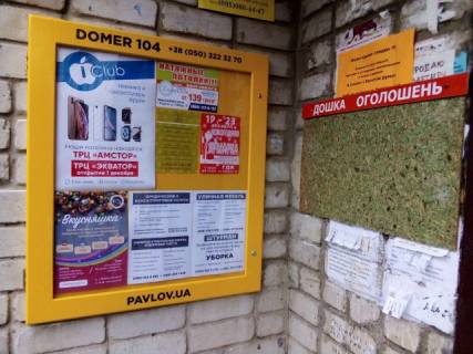 Видеоборд A у Бердянську вул. Північна, 1 (4) - 228183 Фото 1