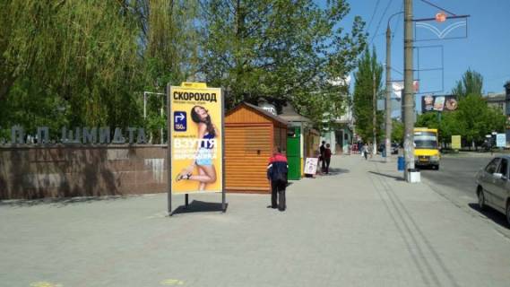 Пиллар B в Бердянске, 1,2х2,4м  Труда пр. (вход в парк им. Шмидта) фото 1