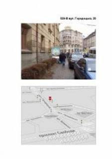 Ситилайт B в Львове, 1,2x1,8  Городоцька вул., 20 фото 1