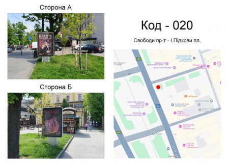 Сiтiлайт B у Львові Свободи пр-т - І.Підкови пл. Фото 1