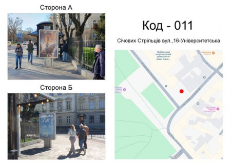 Ситилайт B в Львове Січових Стрільців вул.,16-Університетська фото 1