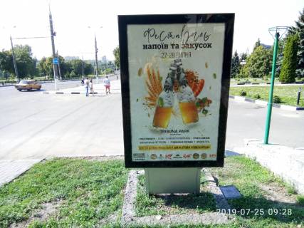 Ситилайт A в Сумах, 1,2х1,8  пр.Т.Шевченко, Укрсиббанк, в центр фото 1